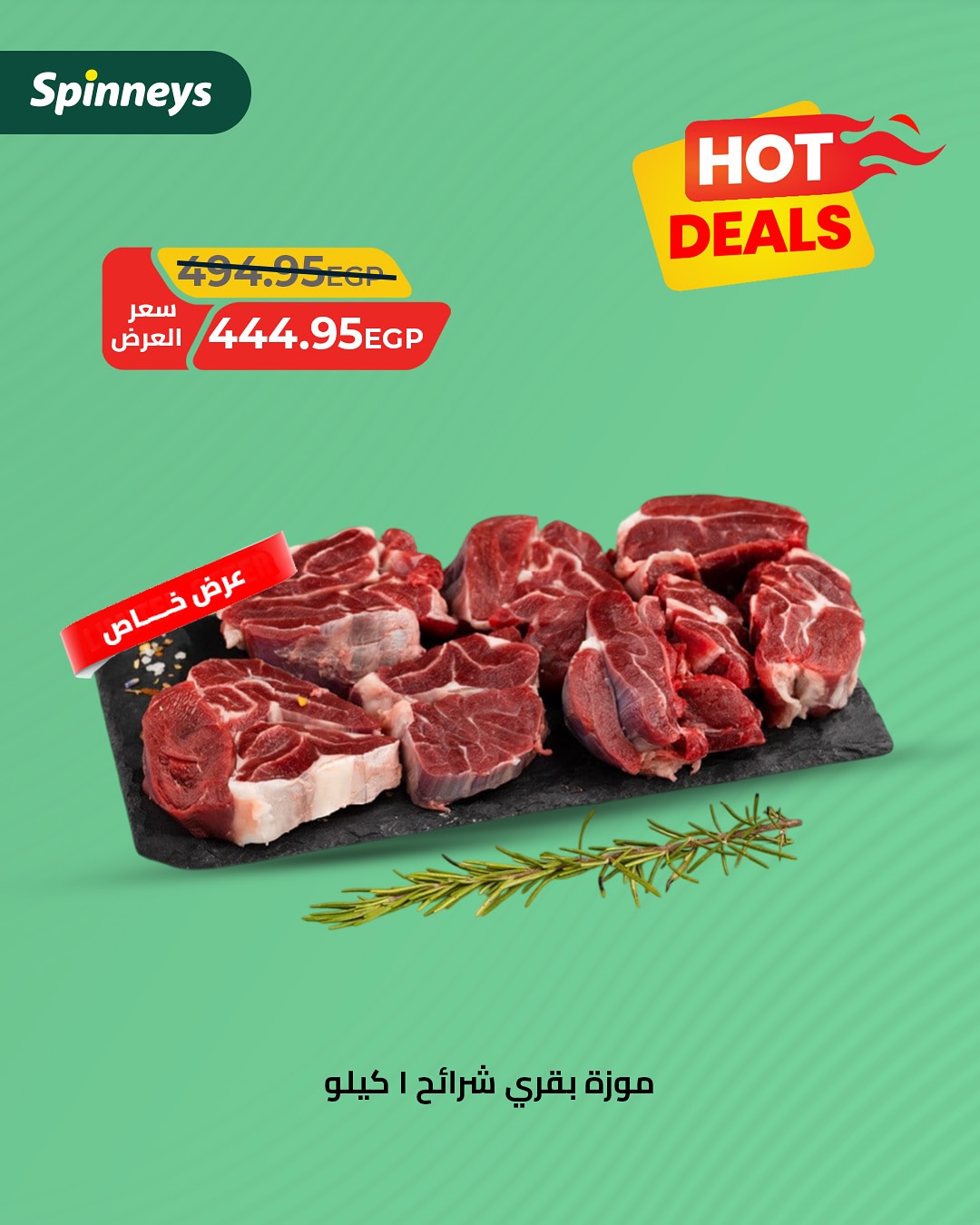 spinneys offers from 10aug to 1aug 2025 عروض سبينس من 10 أغسطس حتى 1 أغسطس 2025 صفحة رقم 1